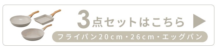 ナチュかるフライパン炒め鍋26cm IHガス火対応 NTL-W26MO グレイッシュモカ【前払い不可】【代引き不可】【同梱不可】0