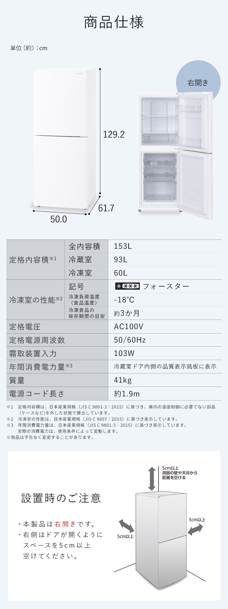 冷蔵庫 153L 大冷凍容量60L 自動霜取り 一人暮らし 2ドア 家庭用 幅50cm IRSN-HF15A-B ブラック9