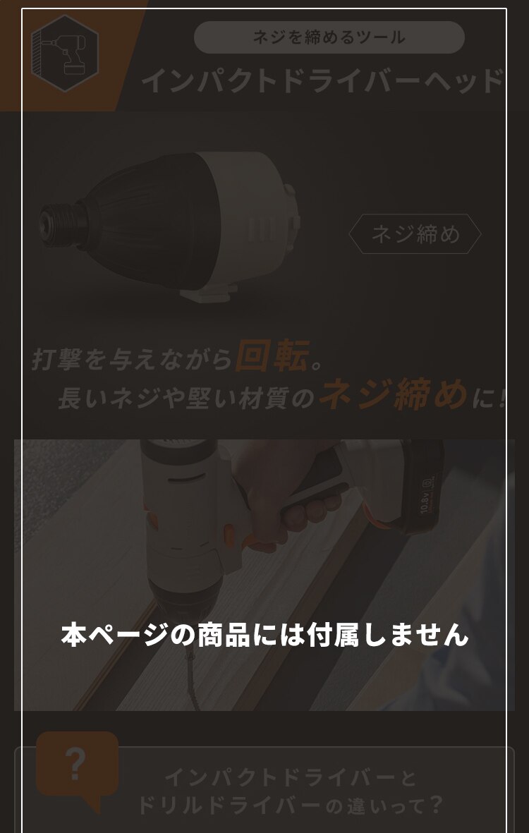 ★2,000円OFFクーポン★【初心者応援3点セット】マルチギア 充電式ドリルドライバー本体＋サンダーヘッド＋ジグソーヘッド 10.8V JM10DRS 7
