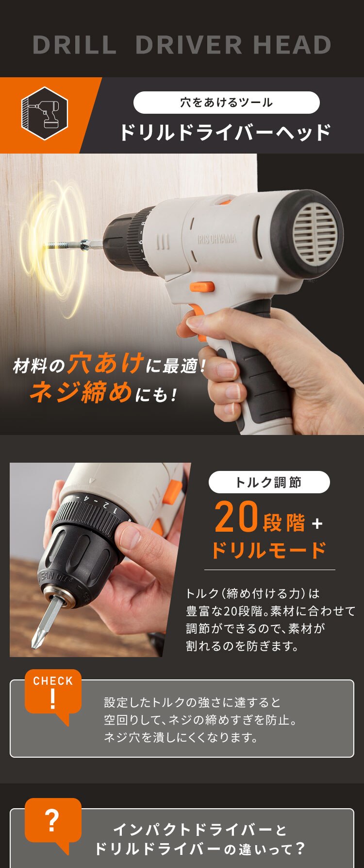 ドリルドライバーヘッド マルチギアシリーズ 10.8V JM10DR サンドベージュ【付け替えヘッド】2