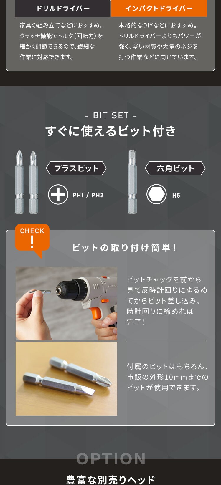 ドリルドライバーヘッド マルチギアシリーズ 10.8V JM10DR サンドベージュ【付け替えヘッド】4