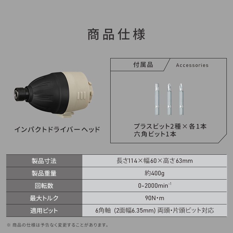 インパクトドライバーヘッド マルチギア 10.8V JM10IN サンドベージュ【付け替えヘッド】7