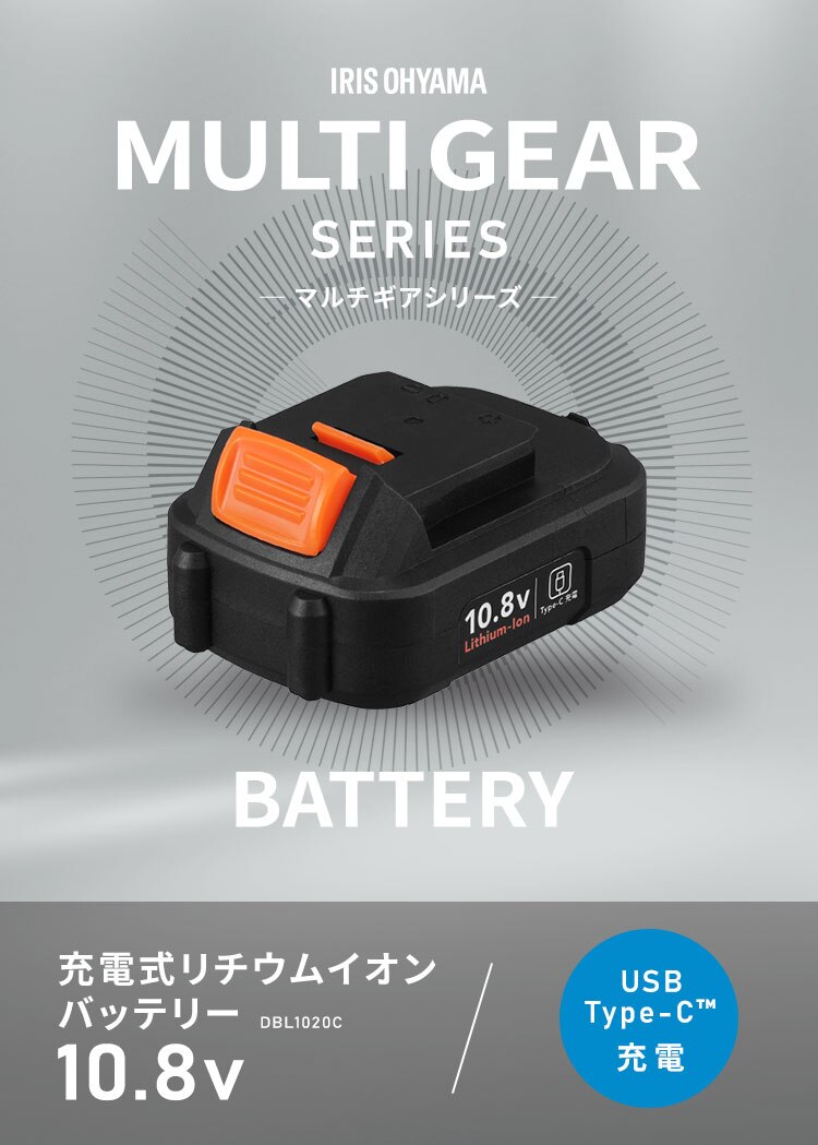 充電式リチウムイオンバッテリー 10.8V DBL1020C マルチギア0