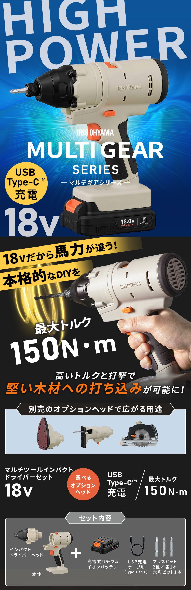 マルチギア 充電式インパクトドライバーセット 18V JM18INS サンドベージュ サンドベージュ0