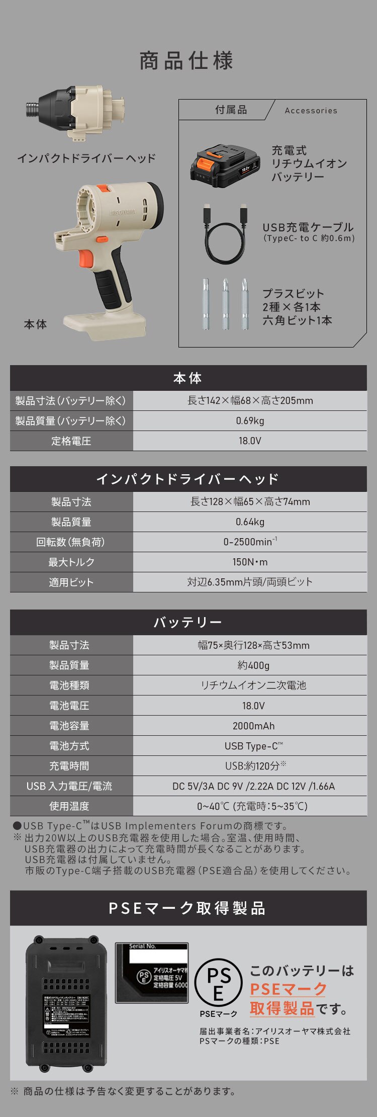 マルチギア 充電式インパクトドライバーセット 18V JM18INS サンドベージュ サンドベージュ8