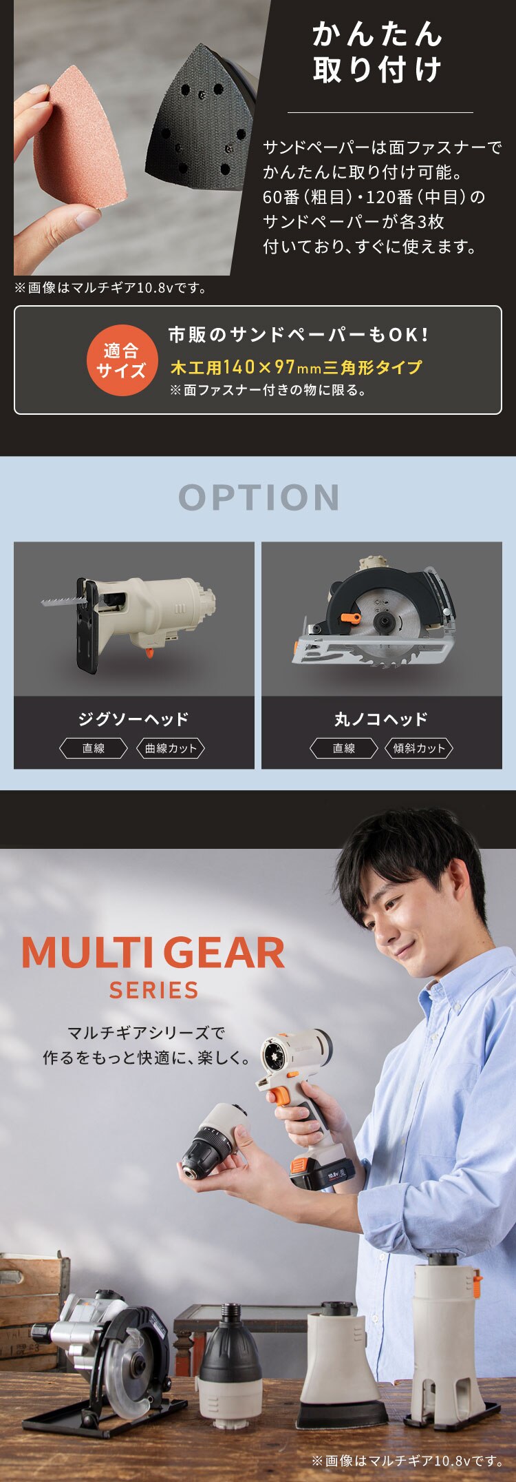 【付け替えヘッド】マルチギア サンダーヘッド 18V JM18SN サンドベージュ3