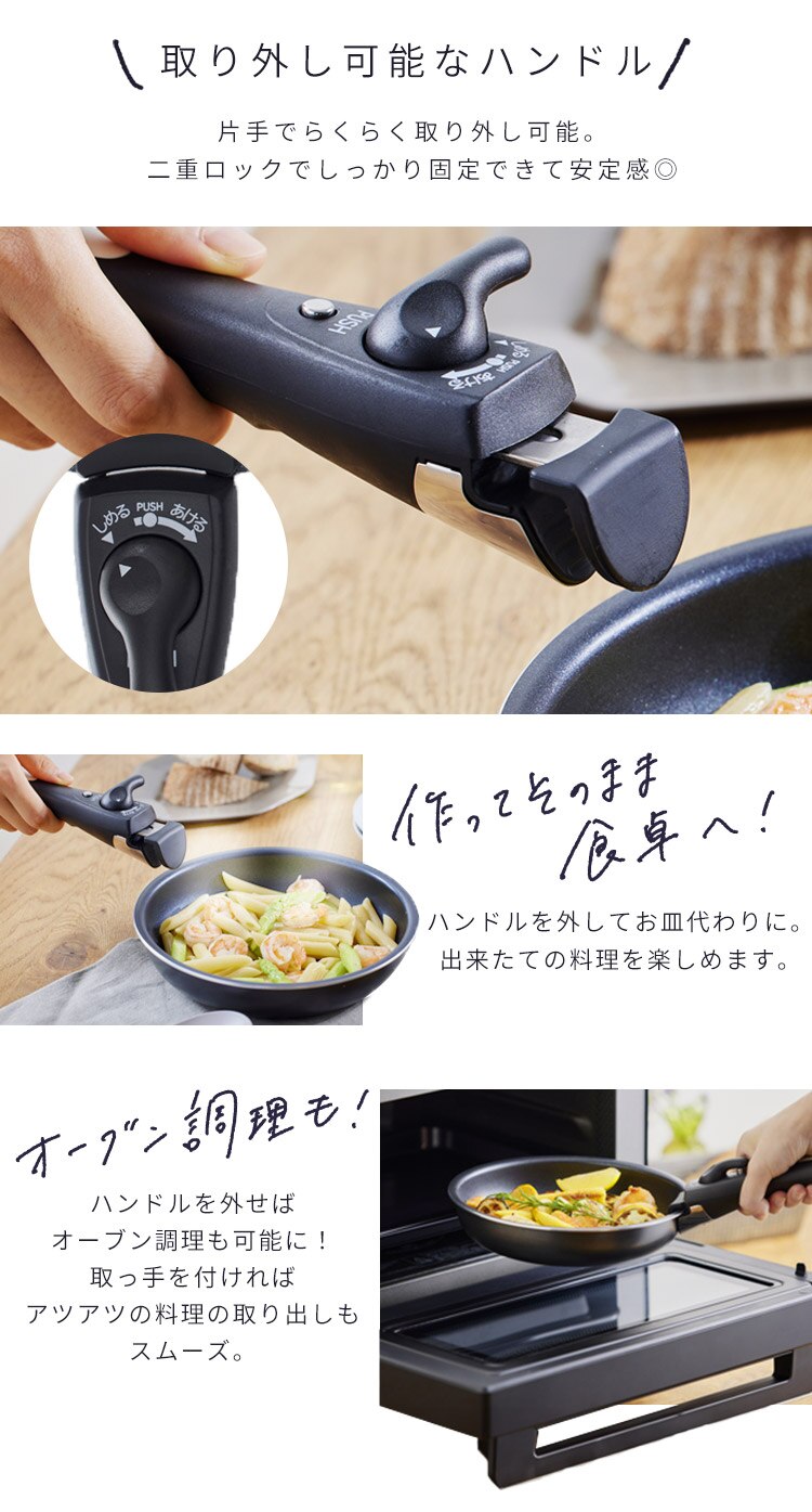 取っ手が外せるフライパン・なべ 12点セット NTF-SEI12 ブラックメタリック4