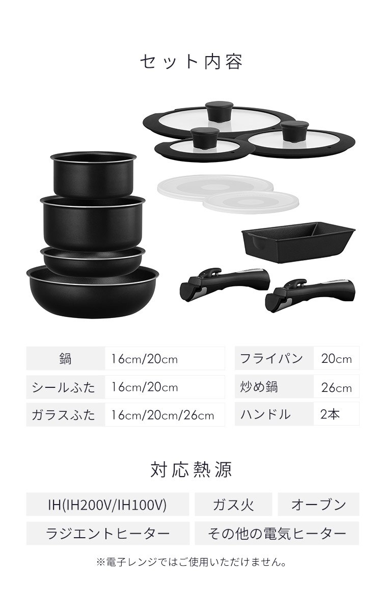 取っ手が外せるフライパン・なべ 12点セット NTF-SEI12 ブラックメタリック9