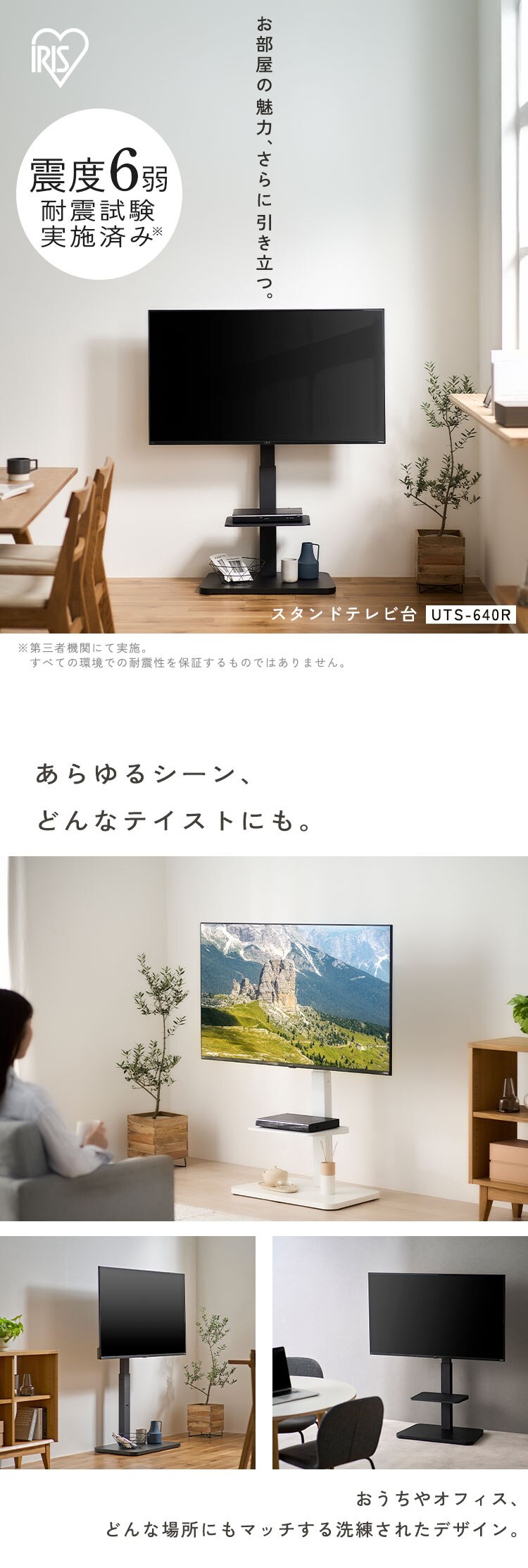 テレビ台 スタンドタイプ UTS-640R-W ホワイト0