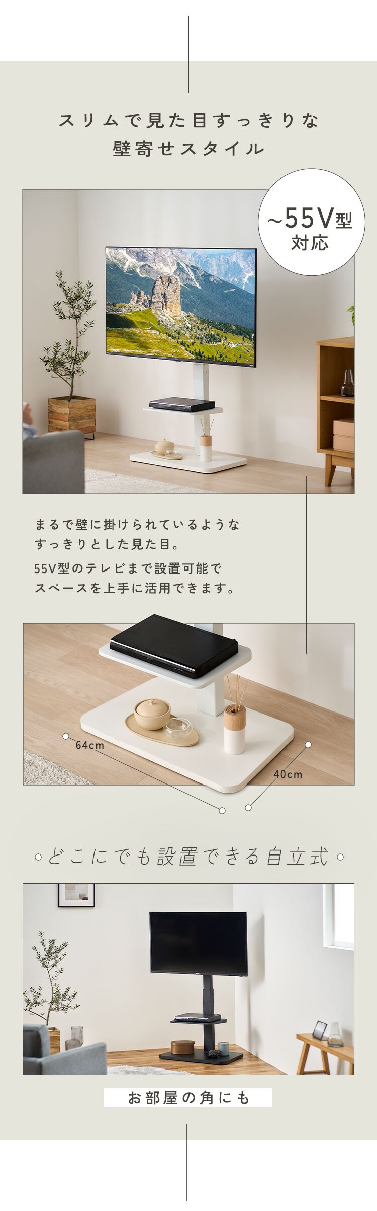 テレビ台 スタンドタイプ UTS-640R-W ホワイト1