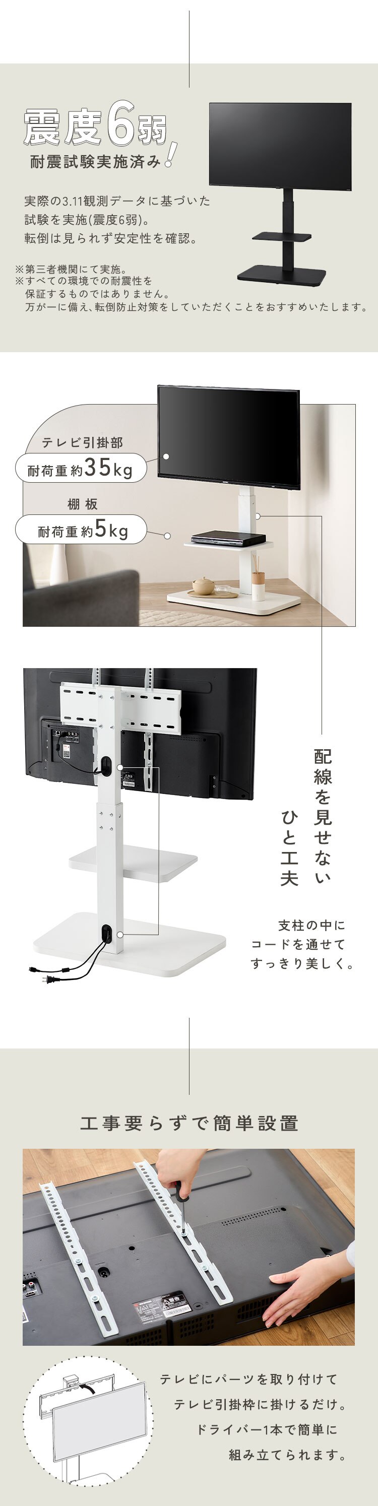 テレビ台 スタンドタイプ UTS-640R-W ホワイト5