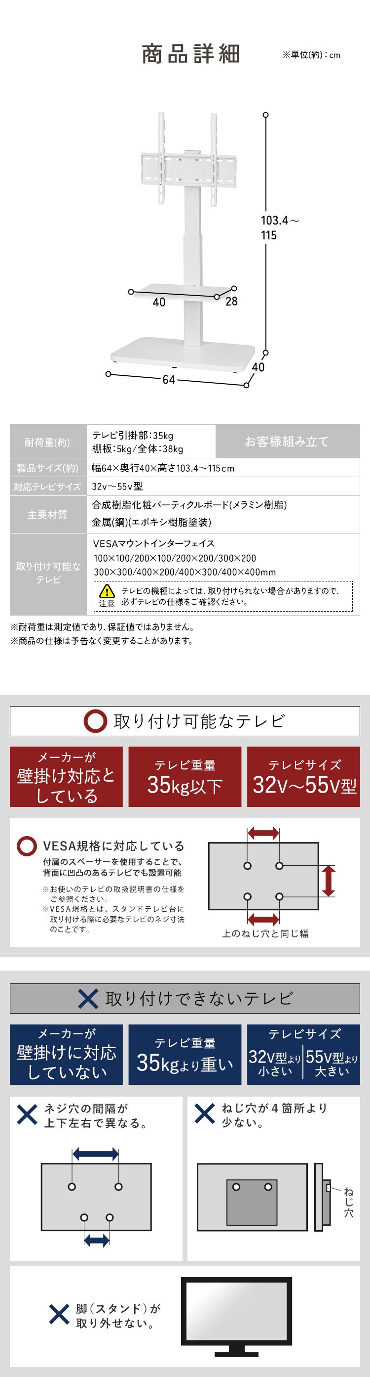 テレビ台 スタンドタイプ UTS-640R-W ホワイト7