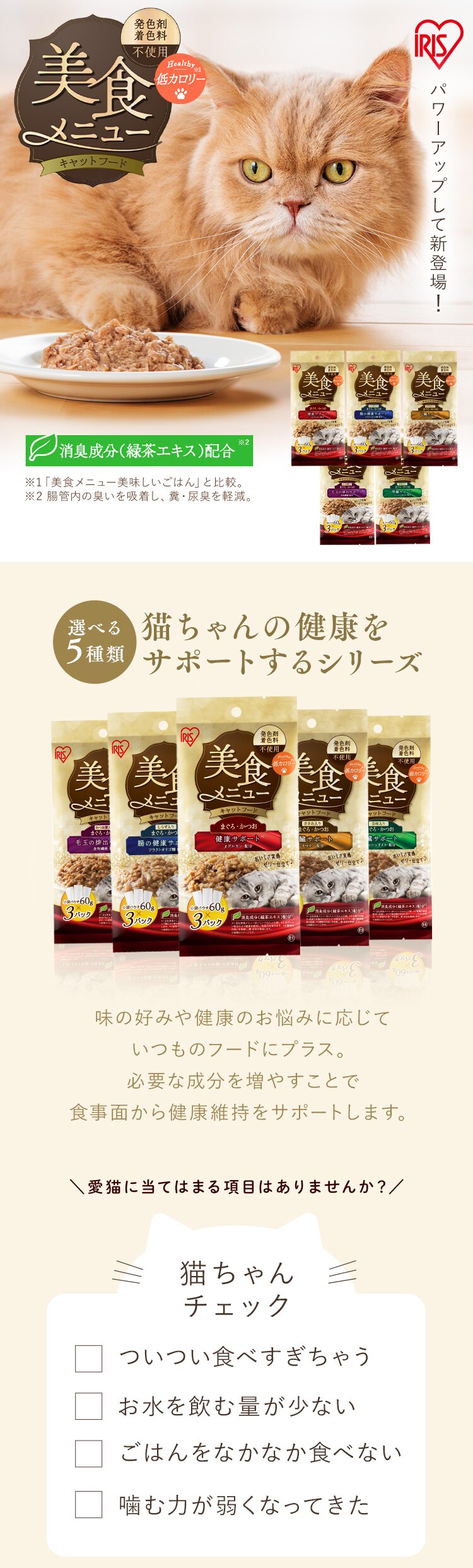 【36パック】美食メニュー まぐろ・かつお しらす入り 60g&times;3P P-60S&times;3P0