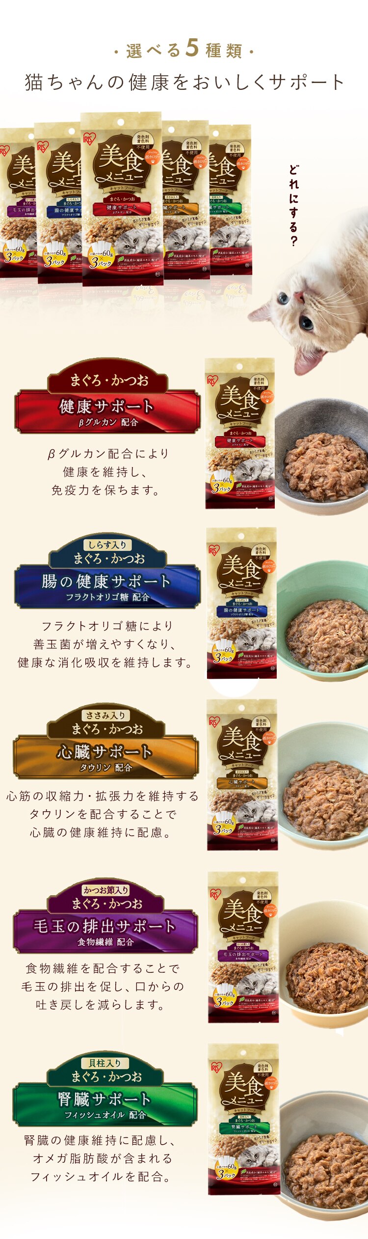 【36パック】美食メニュー まぐろ・かつお しらす入り 60g&times;3P P-60S&times;3P3
