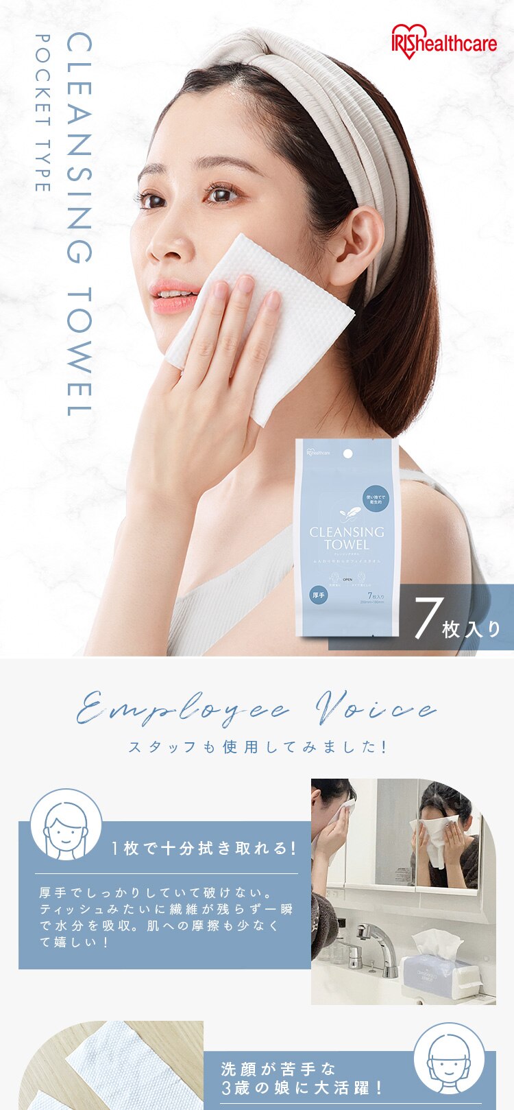 【14枚】クレンジングタオル 携帯用 ７枚入 TSC-7P 【代引き不可】0