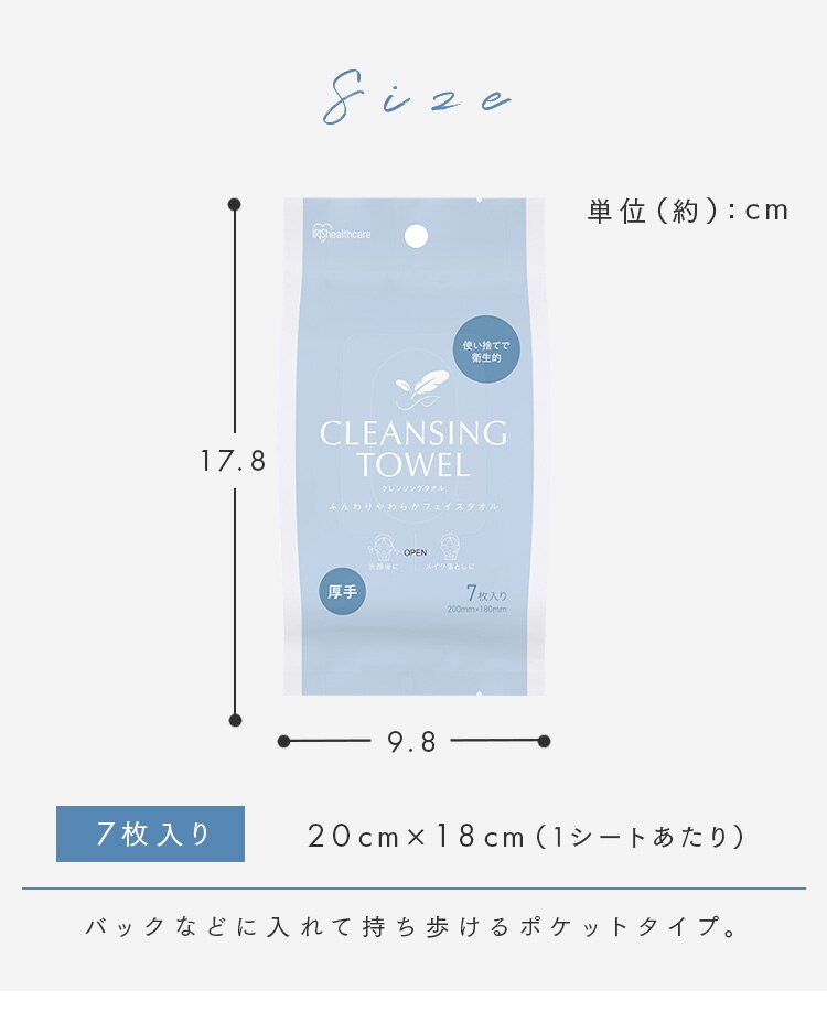 【14枚】クレンジングタオル 携帯用 ７枚入 TSC-7P 【代引き不可】6