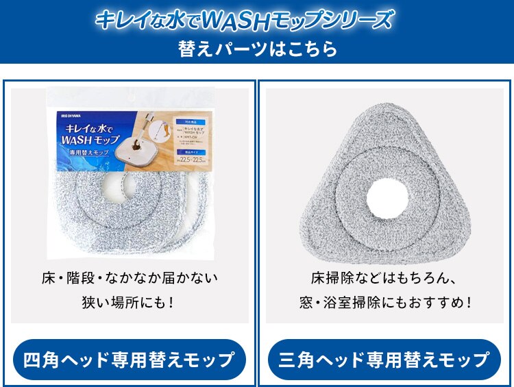 モップ + 三角ヘッド  KMT-CWT 【KMT-CW専用】6