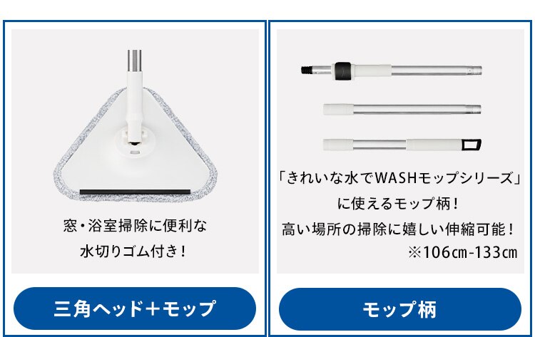 モップ + 三角ヘッド  KMT-CWT 【KMT-CW専用】9