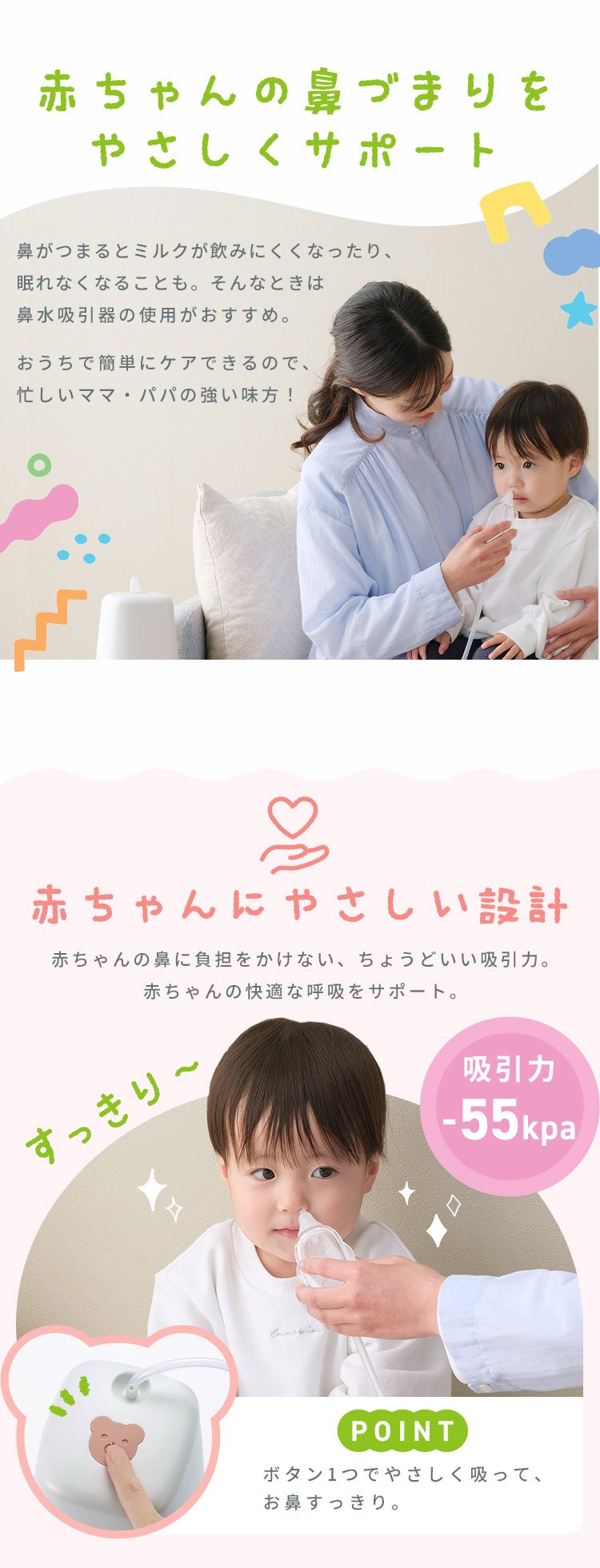 【1年保証】電動鼻水吸引器 NA-101 ホワイト1