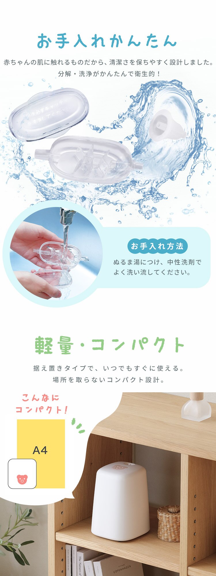 【1年保証】電動鼻水吸引器 NA-101 ホワイト4