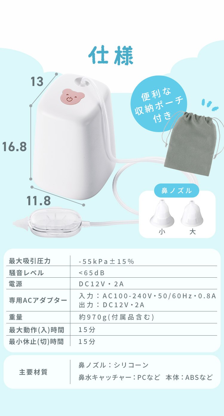 【1年保証】電動鼻水吸引器 NA-101 ホワイト5