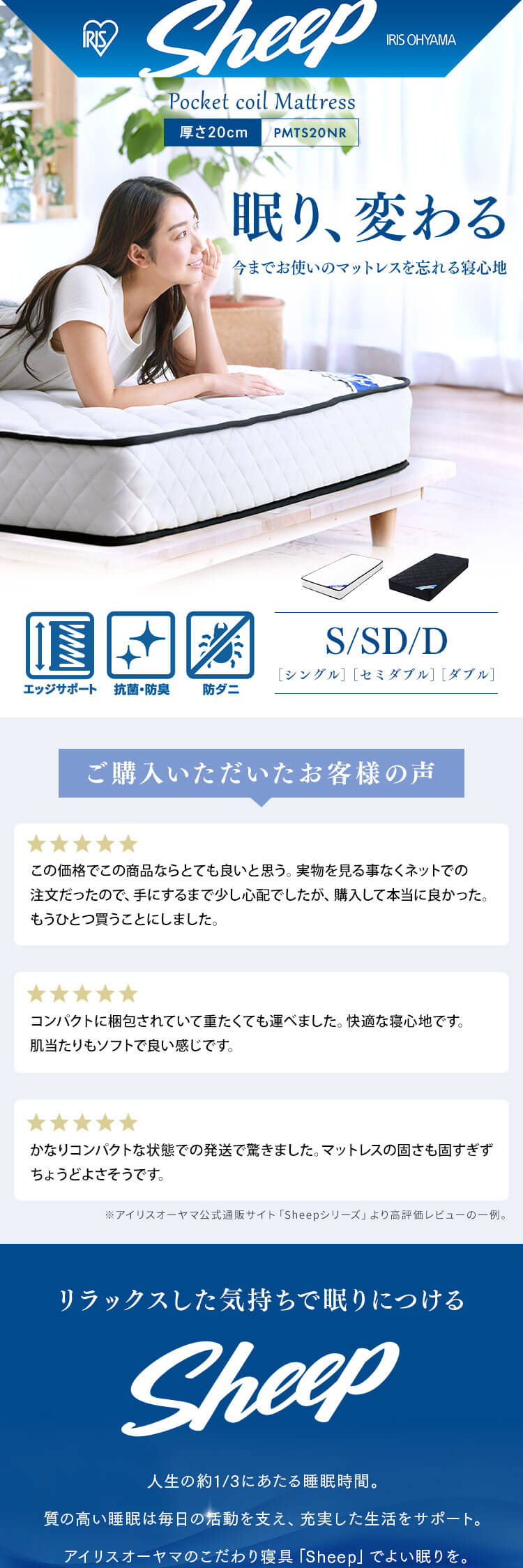 マットレス シングル ポケットコイル 厚さ20cm PMTS20NR-S Sheep1