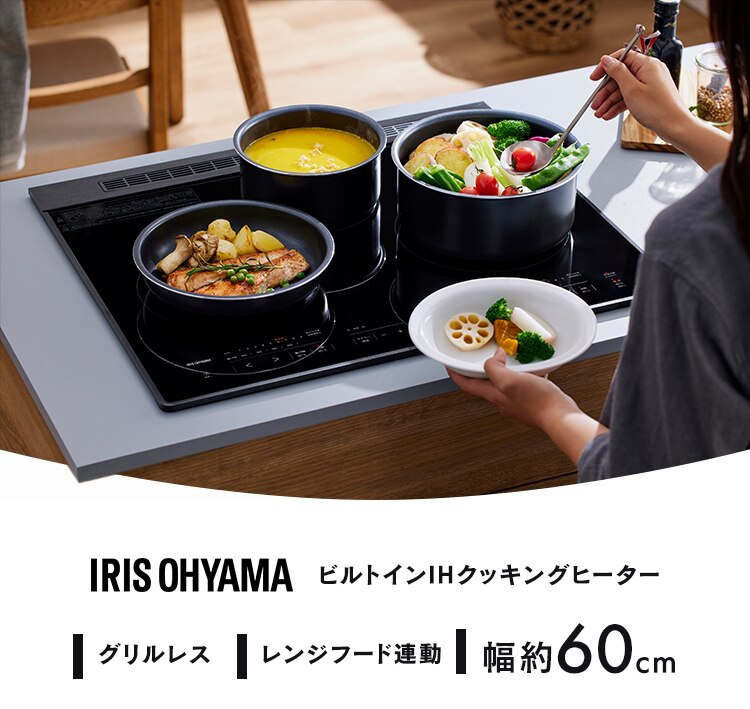 IHクッキングヒーター 3口 5800W IHコンロ 一人暮らし IH調理器 3口IHコンロ 200V ビルトインIH 3口グリルレスタイプ IHC-B3201GL-B ブラック0