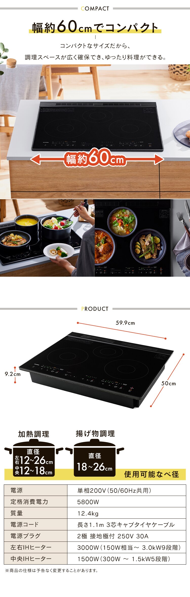 IHクッキングヒーター 3口 5800W IHコンロ 一人暮らし IH調理器 3口IHコンロ 200V ビルトインIH 3口グリルレスタイプ IHC-B3201GL-B ブラック4