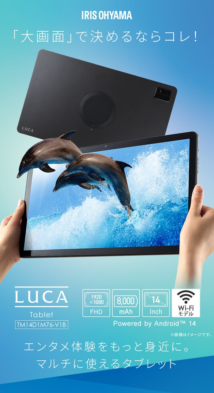 【保護フィルム付き】 タブレット 14インチ 128GB メインメモリ6GB 8コア LUCA TM14D1M76-V1B ブラック0