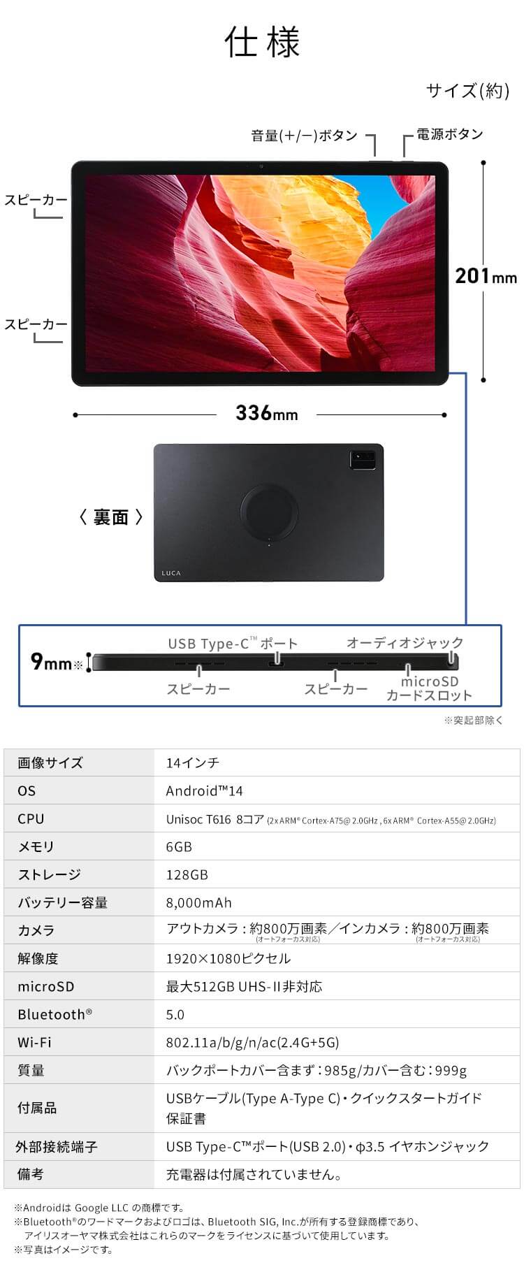 【保護フィルム付き】 タブレット 14インチ 128GB メインメモリ6GB 8コア LUCA TM14D1M76-V1B ブラック11
