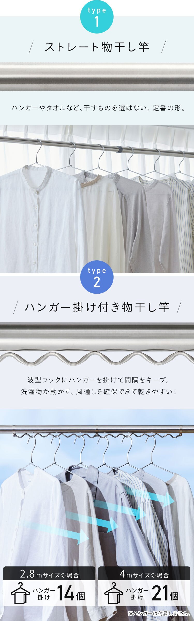  物干し竿 ステンレス 分割可能 伸縮/ジョイント ストレート+ハンガー掛け 2.8m SU-280C SU-280CH1