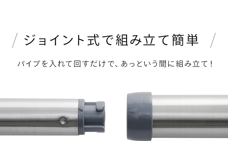  物干し竿 ステンレス 分割可能 伸縮/ジョイント ストレート+ハンガー掛け 2.8m SU-280C SU-280CH3