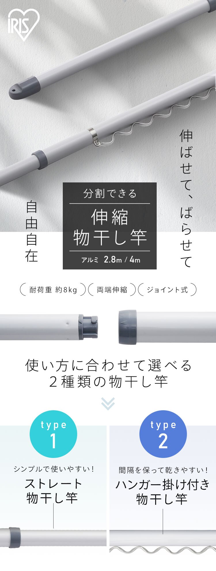 物干し竿 アルミ 分割可能 伸縮/ジョイント ハンガー掛け 4m AL-400CH0