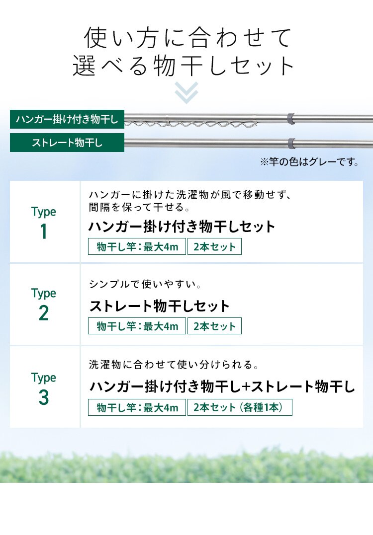 物干し台 物干し竿セット ブロー台 屋外物干し 外干し ステンレス  (4mストレート+ハンガー掛け)1