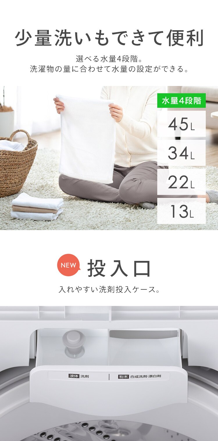 洗濯機 6kg ガチ落ち大水流洗浄 節水 コンパクト 一人暮らし IAW-T606-W ホワイト7