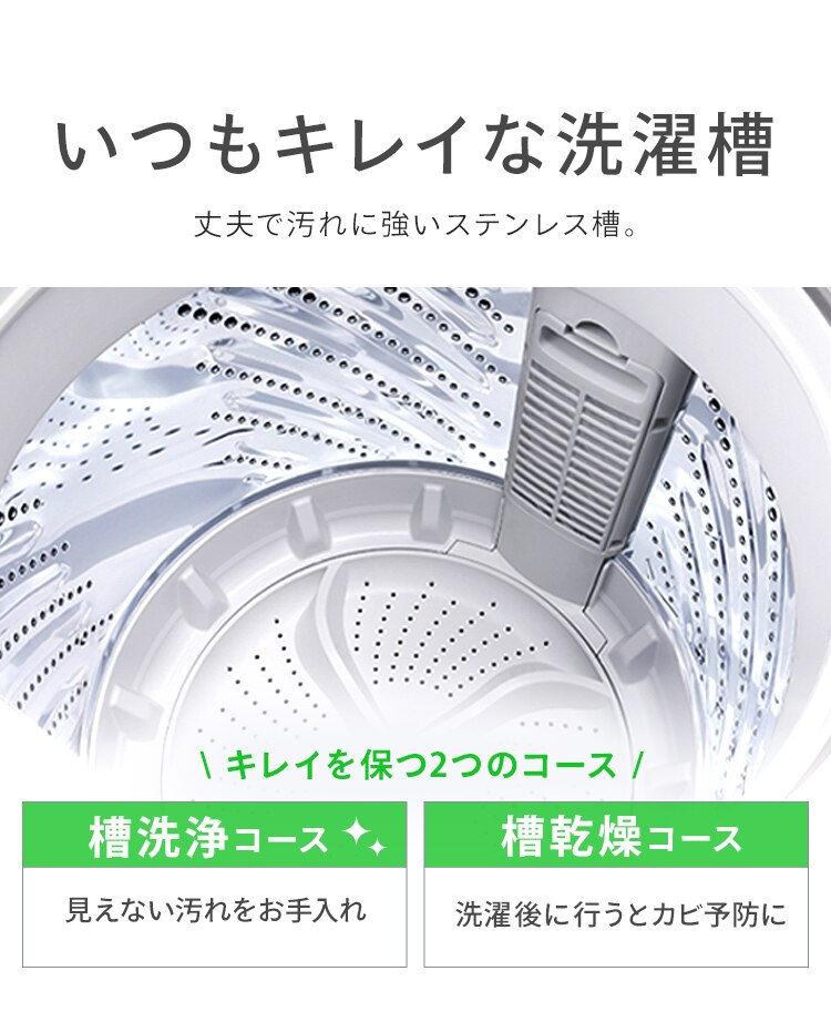 洗濯機 6kg ガチ落ち大水流洗浄 節水 コンパクト 一人暮らし IAW-T606-W ホワイト8