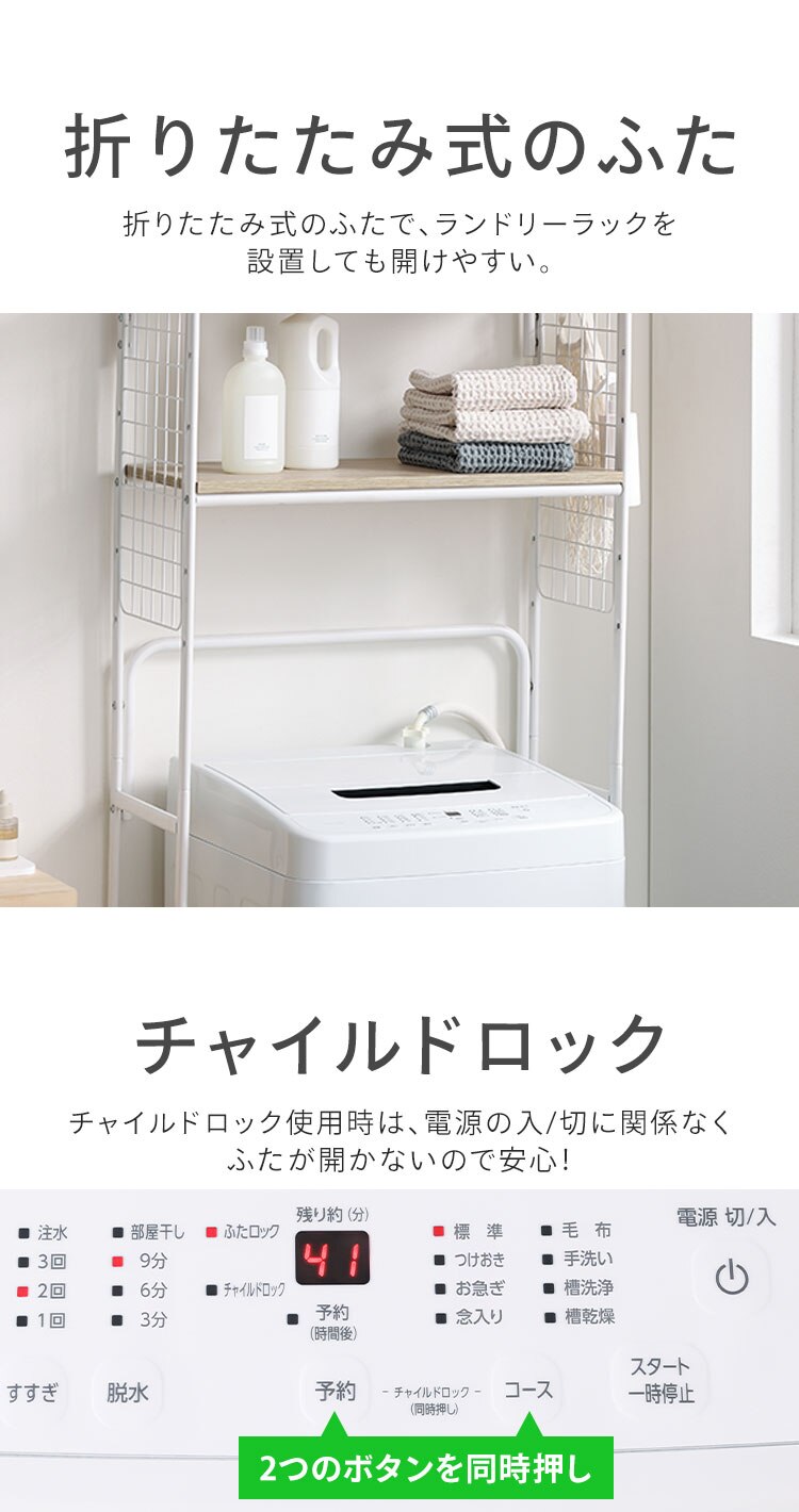 洗濯機 6kg ガチ落ち大水流洗浄 節水 コンパクト 一人暮らし IAW-T606-W ホワイト9