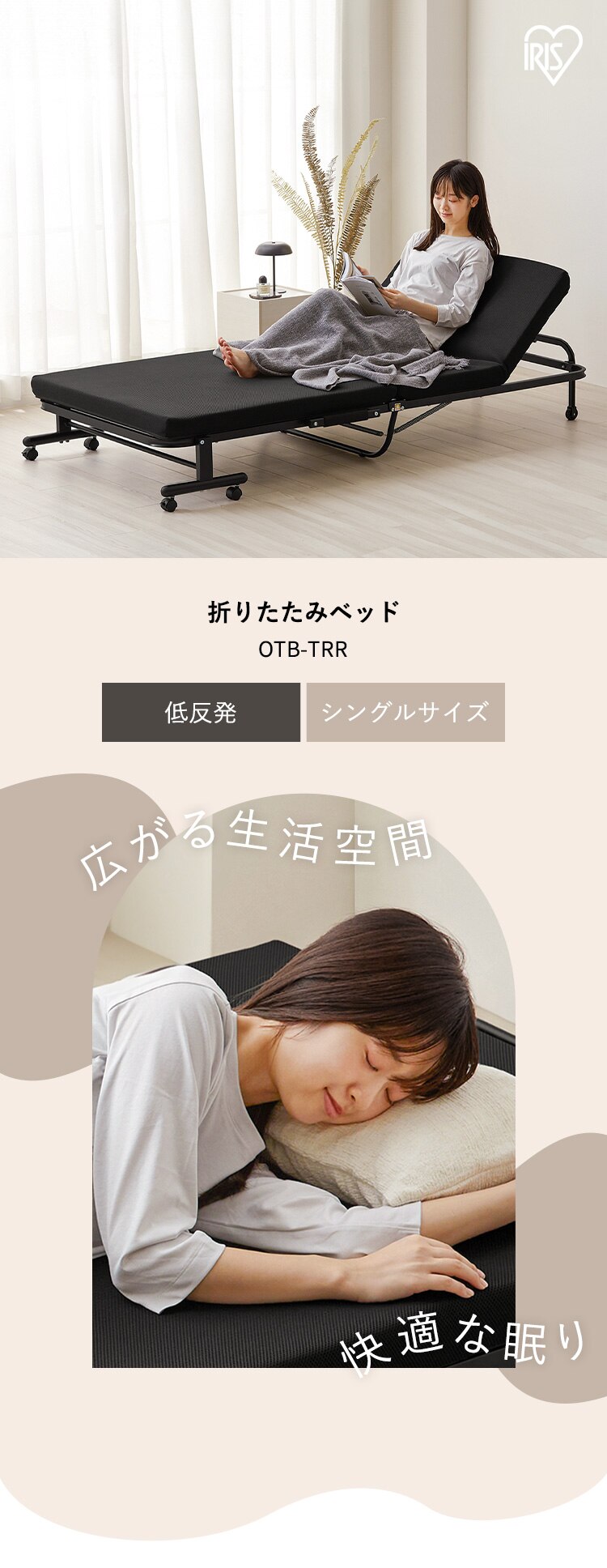 ベッド シングル 折りたたみ 低反発 OTB-TRR ブラック0