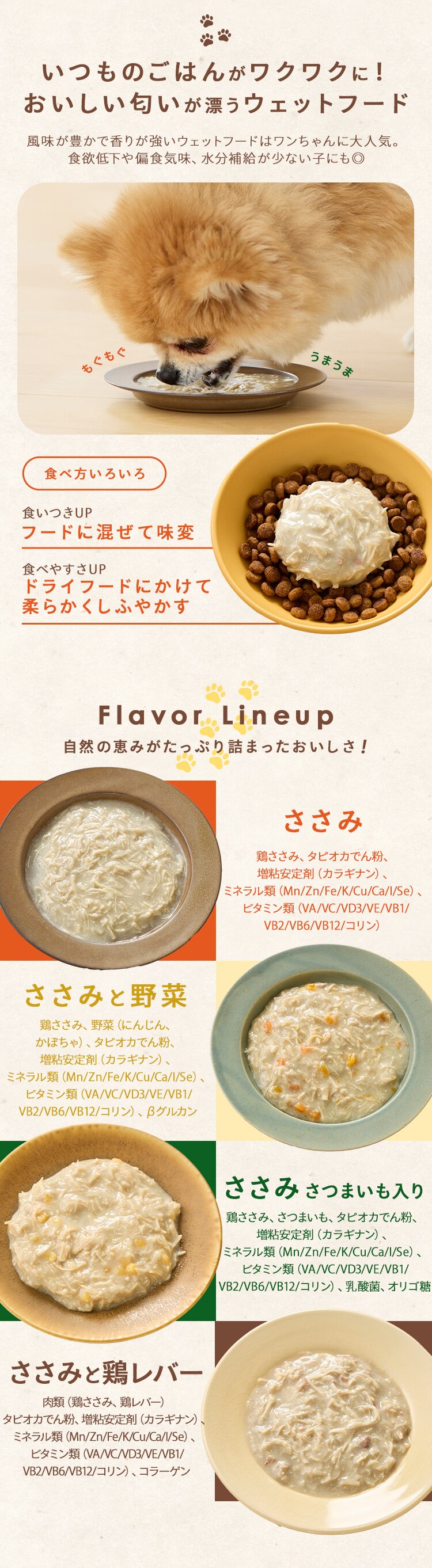 【54パック】ヘルシーステップ ささみ 70g&times;3P HRC703 犬 ウェットフード2