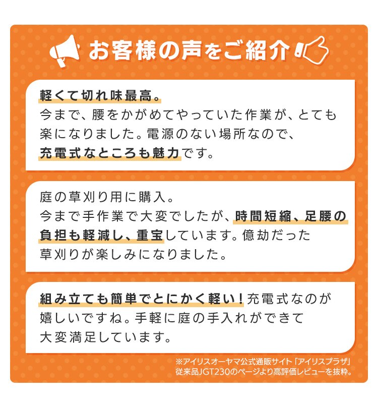 【Type-c】充電式草刈り機 芝刈り機 グラストリマー JGT230TC サンドベージュ 18V 軽量 バッテリー共有可1