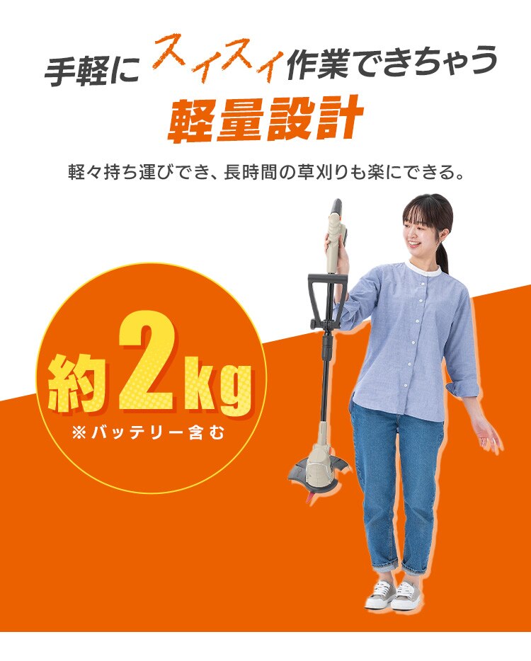 【Type-c】充電式草刈り機 芝刈り機 グラストリマー JGT230TC サンドベージュ 18V 軽量 バッテリー共有可3