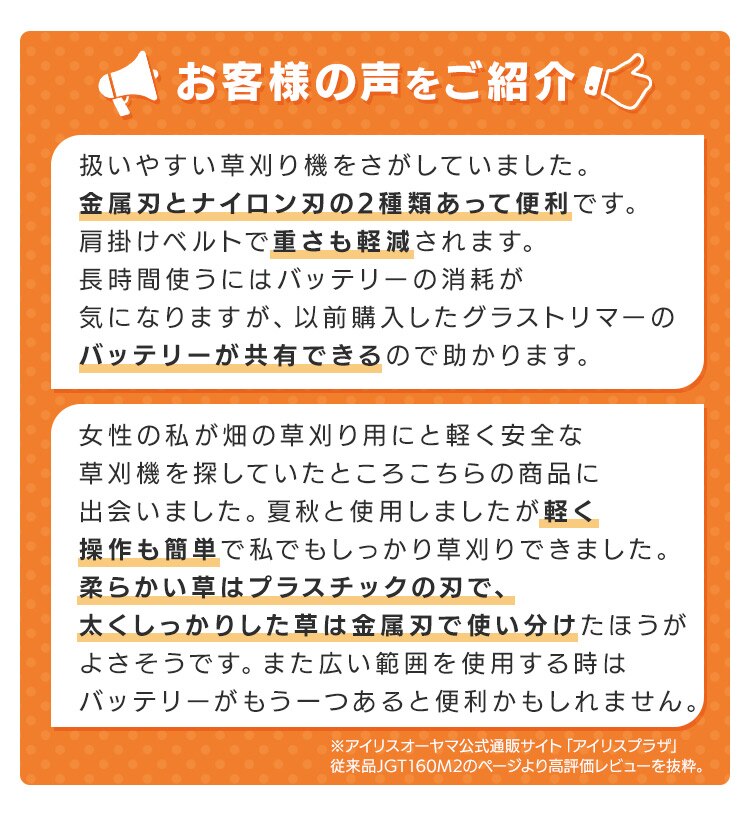 【Type-c】充電式草刈り機 芝刈り機 グラストリマー JGT160M2TC サンドベージュ 18V 軽量 バッテリー共有可1