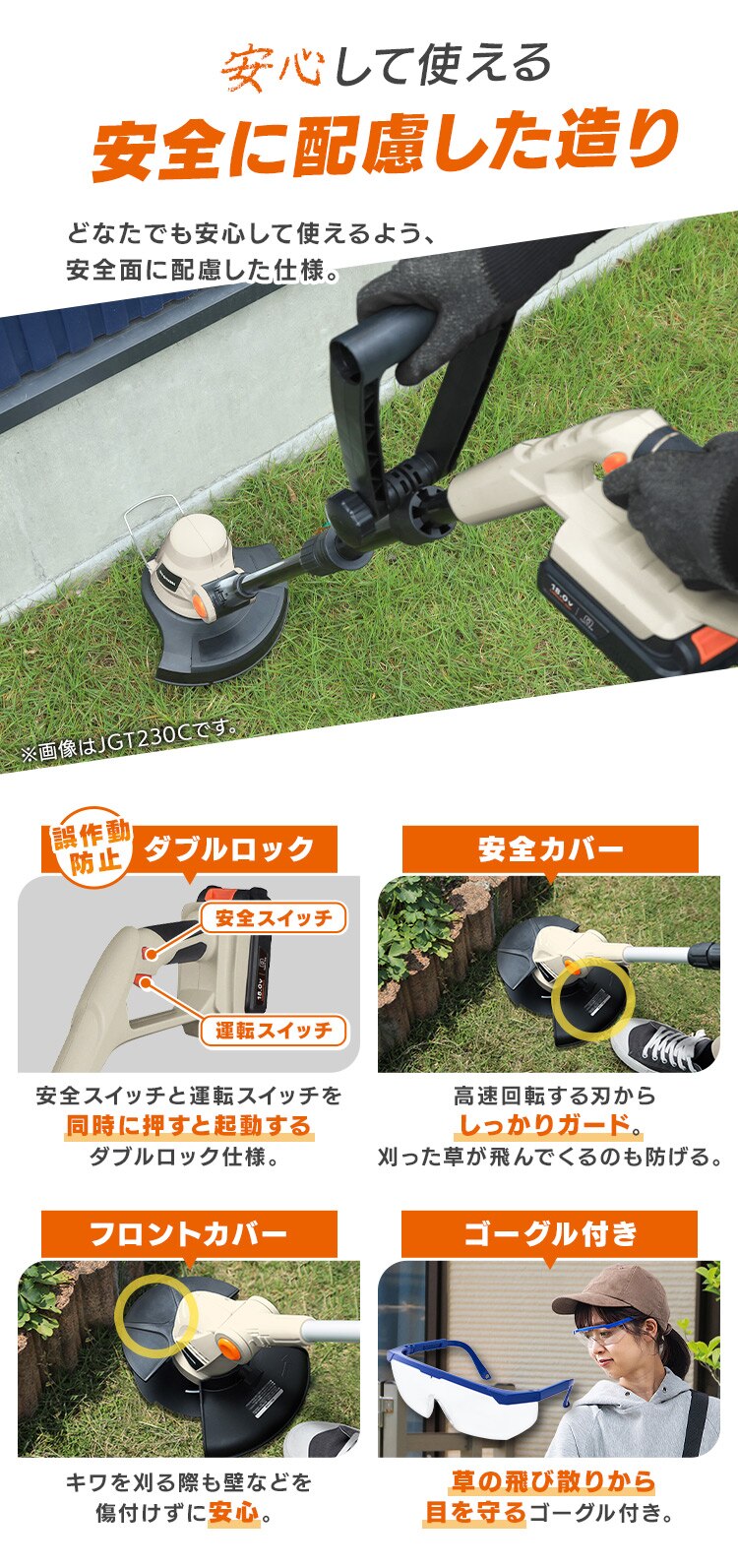 【Type-c】充電式草刈り機 芝刈り機 グラストリマー JGT160M2TC サンドベージュ 18V 軽量 バッテリー共有可5