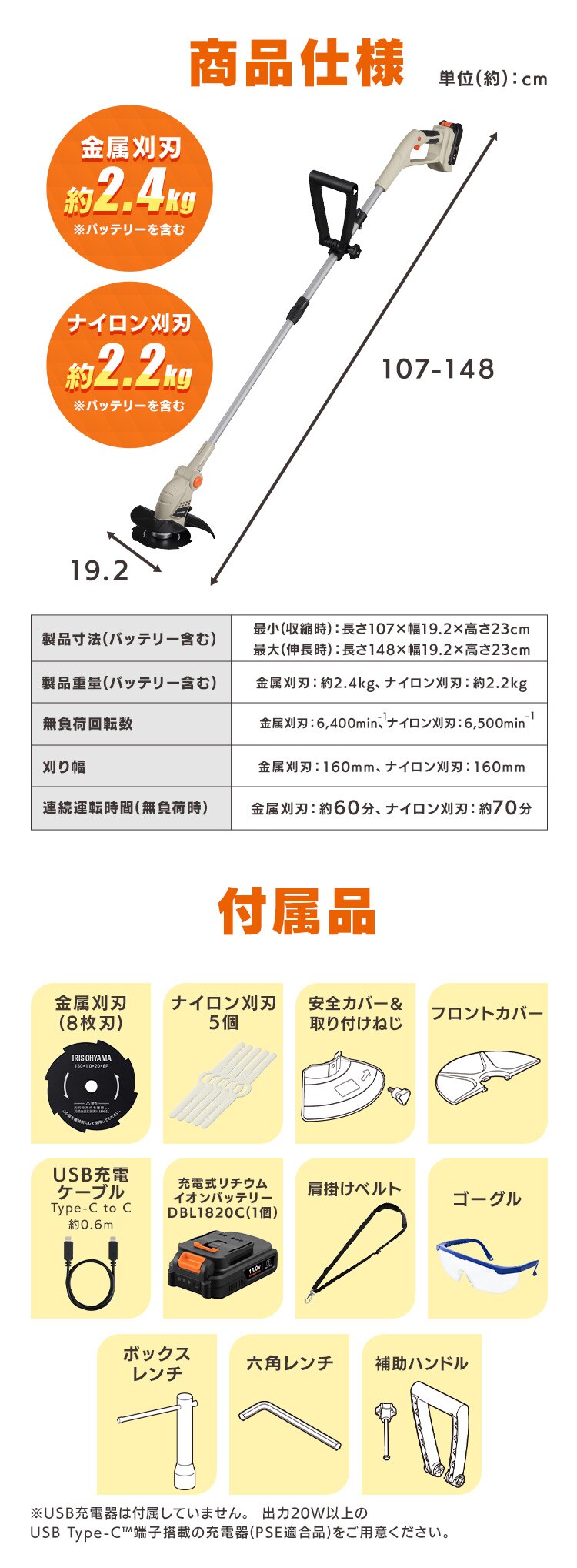 【Type-c】充電式草刈り機 芝刈り機 グラストリマー JGT160M2TC サンドベージュ 18V 軽量 バッテリー共有可8