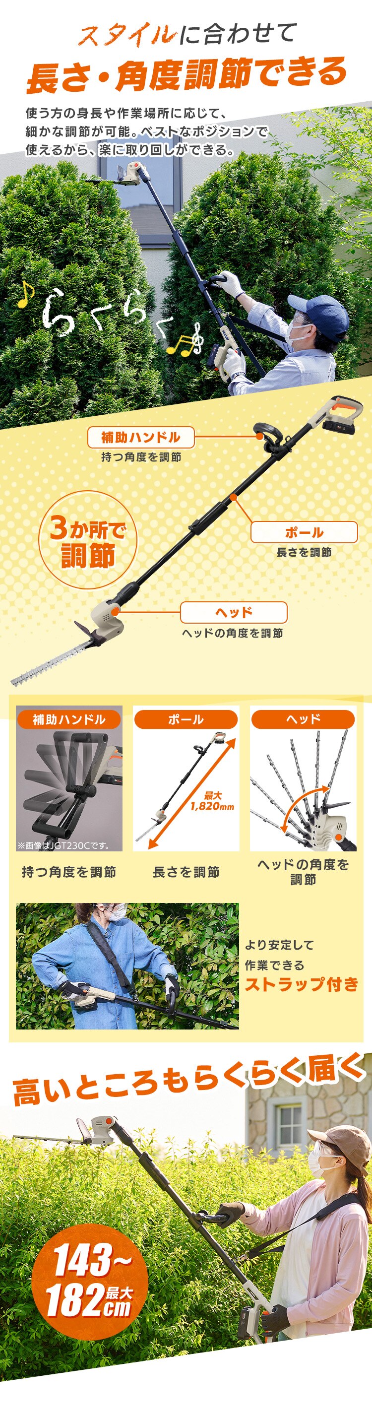 【Type-c】充電式ポールヘッジトリマー 生垣手入れ  JPHT254TC サンドベージュ 18V 軽量 バッテリー共有可4