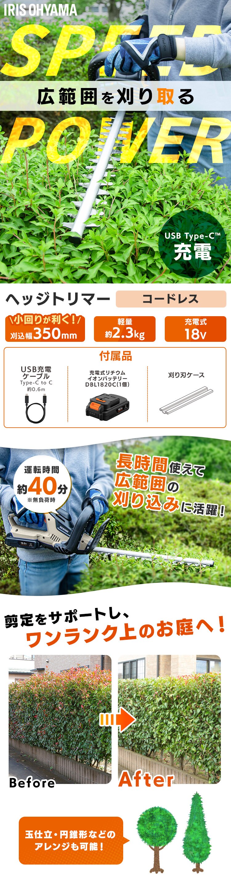 【Type-c】充電式ヘッジトリマー 生垣手入れ JHT350TC サンドベージュ 18V 軽量 バッテリー共有可0