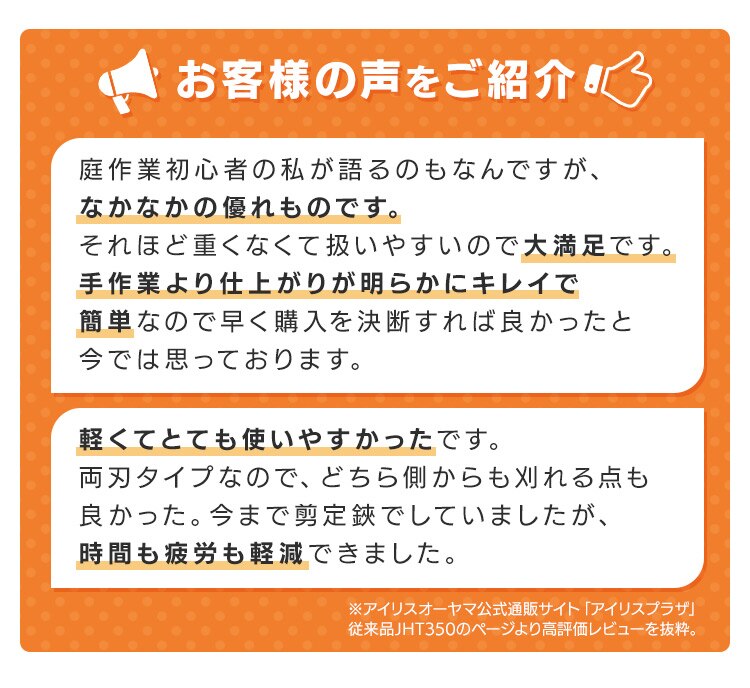 【Type-c】充電式ヘッジトリマー 生垣手入れ JHT350TC サンドベージュ 18V 軽量 バッテリー共有可1