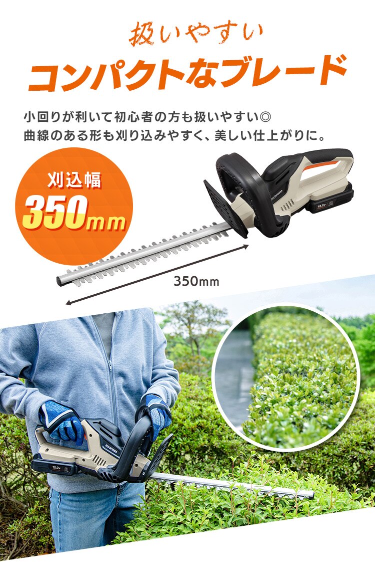 【Type-c】充電式ヘッジトリマー 生垣手入れ JHT350TC サンドベージュ 18V 軽量 バッテリー共有可2