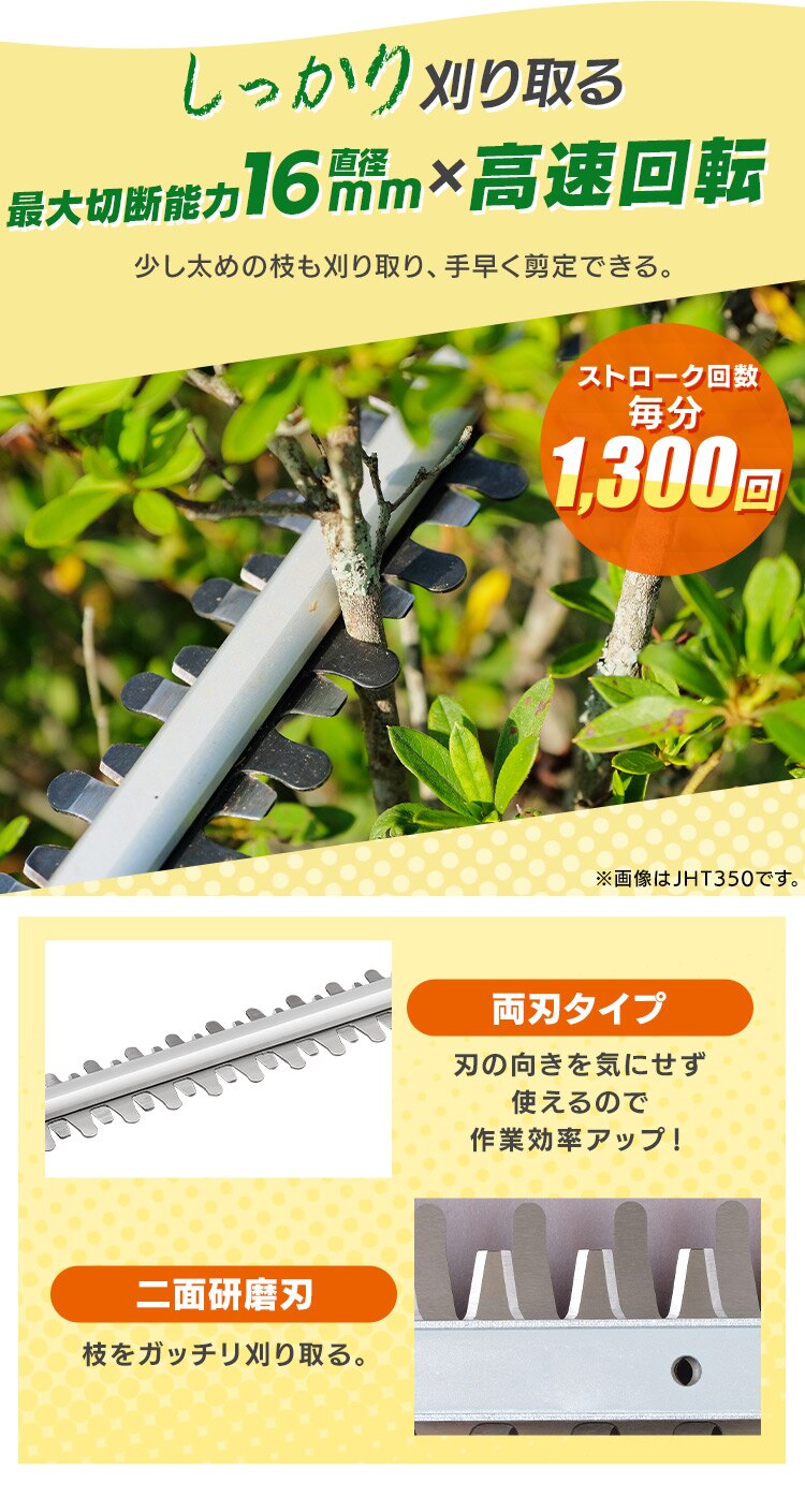 【Type-c】充電式ヘッジトリマー 生垣手入れ JHT350TC サンドベージュ 18V 軽量 バッテリー共有可3