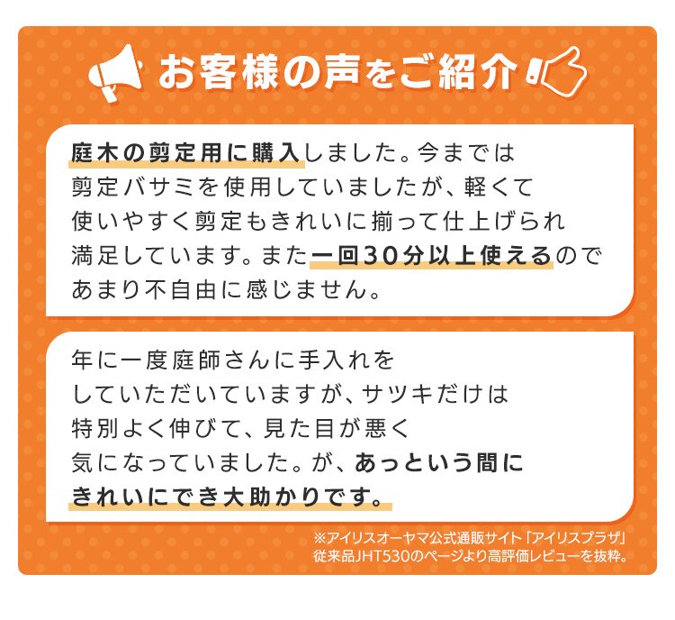 【Type-c】充電式ヘッジトリマー  生垣手入れ JHT530TC サンドベージュ 18V 軽量 バッテリー共有可1